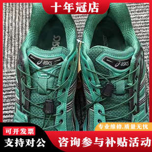 议价Unaffected x  Asics Gel-Kayano议价