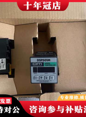 议价东方调速器DSP501MD DSP501M 1只议价