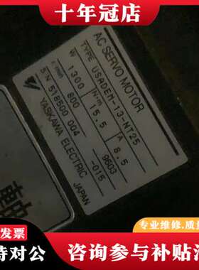 议价安川空轴伺服电机 USADEM-13-NT24，USADEM可维修