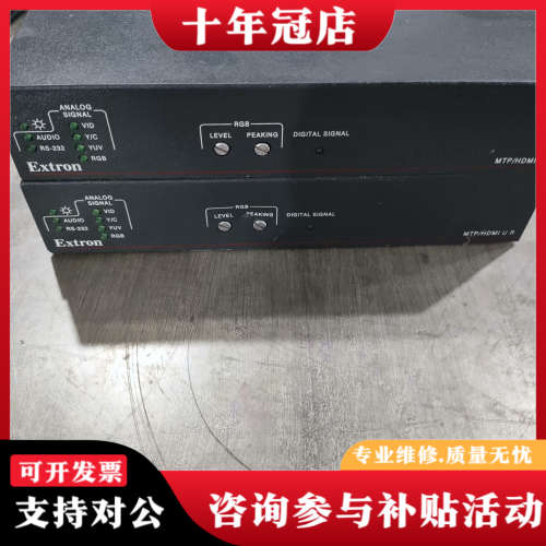 议价爱思创 extron转换器议价