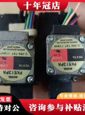 议价ⅤEXTA东方步进电机PK513PA实物拍摄议价