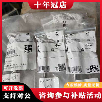 议价易福门传感器，正品易福门TT2281，带连接线，议价