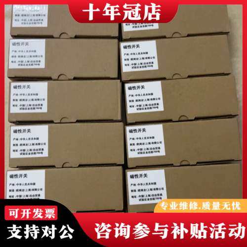 议价磁性开关GLS-1共11盒，编码一致，图片实物拍摄可维修