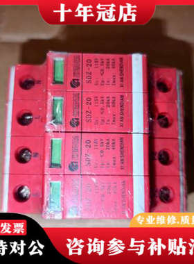 议价正品西安神电SDZ-20  110v防雷器，避雷器。浪涌保护议价