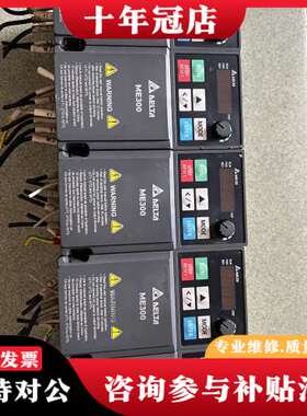 议价台达ME300变频器VFD1A5ME43ANNAA可维修