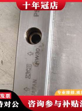 议价IKO滑块LRW30可维修