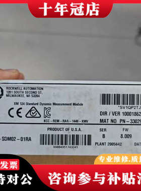 议价AB罗克 Standard Dynamic Measurem议价