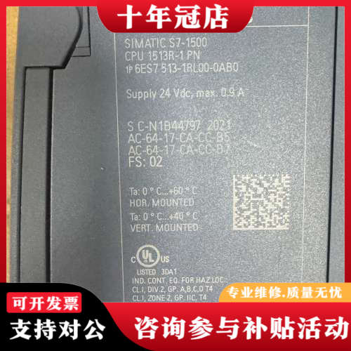 议价6ES7513-1RL00-0AB0 2021年议价