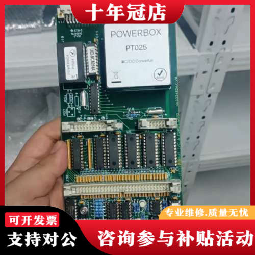议价POWERBOX PT025 DC/DC转换器电路板，原议价