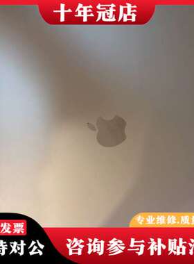 议价2019MacBookpro 16寸 i9八核 16G+1t可维修