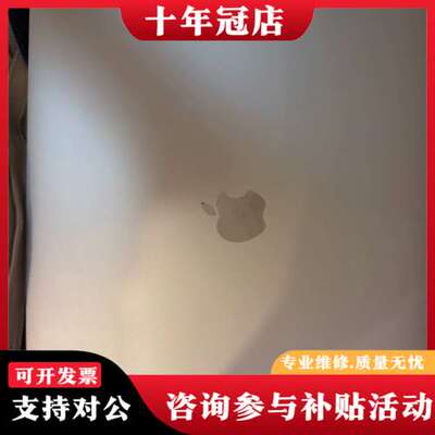 议价2019MacBookpro 16寸 i9八核 16G+1t可维修