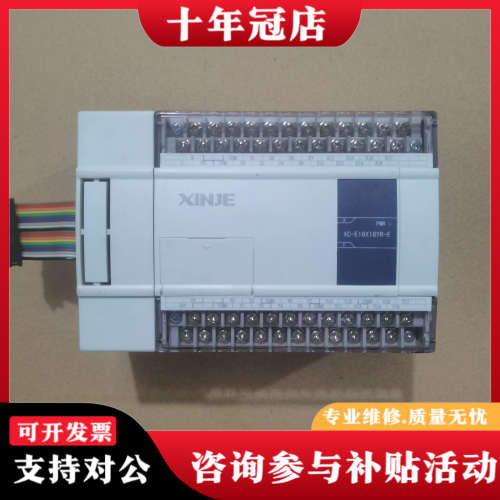 议价信捷PLC扩展，型号XC-E16X16YR-E，成色95新，议价