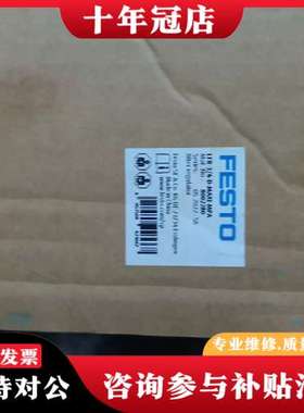 议价正品费斯托减压阀2台可维修