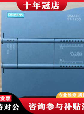 议价CPU1212C S7-1200 6ES7 212-1议价