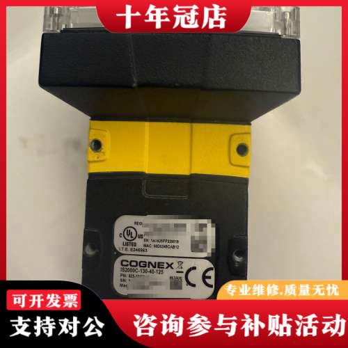 议价康耐视 IS2000C-130-40-125 ，几乎，有议价