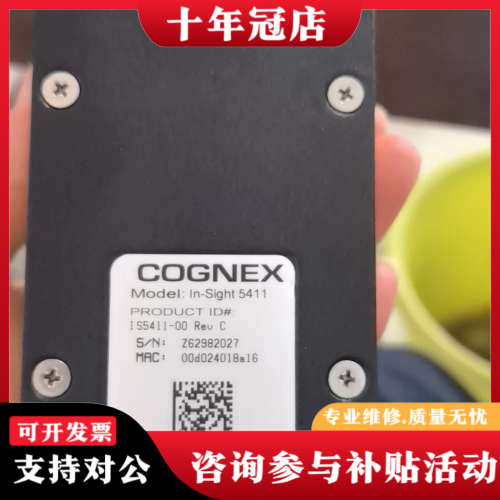 议价康耐视COGNEX视觉传感器，型号IS5411-00 Rev议价