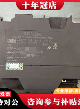 议价SIMATIC ET 200 DP从站接口模块，型号6议价