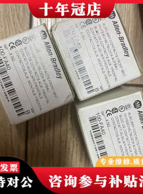议价ALLEN BRADLEY 100-FA40新品100FA4议价
