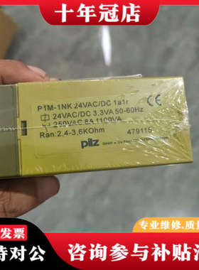 议价479115 pilz 皮尔兹安全继电器 plm-1no 未议价