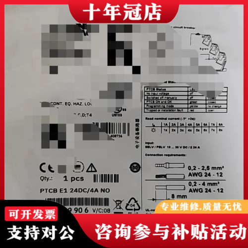 议价PTCB E1 24DC/4A NO断路器，议价
