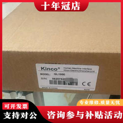 议价步科触摸屏GL100E 盒码一致，实物拍摄，看清楚实物图议价
