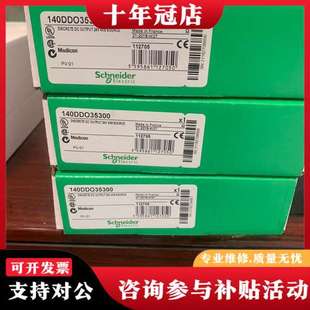 议价140离散量输模块140DDO35300、需要的可维修