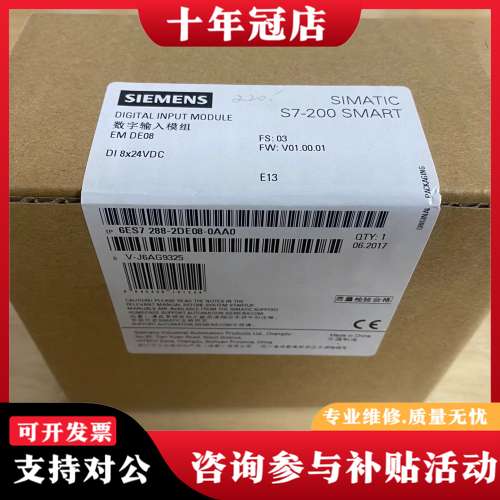 议价1P 6ES7 288—2DE08—0AA0可维修