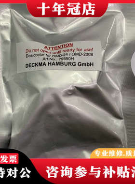 议价德国DECKMA原厂OMD-24/2008，OMD-2005议价