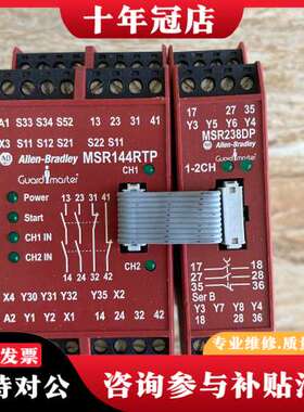 议价AB罗克韦尔继电器组 MSR144RTP  MSR238DP可维修
