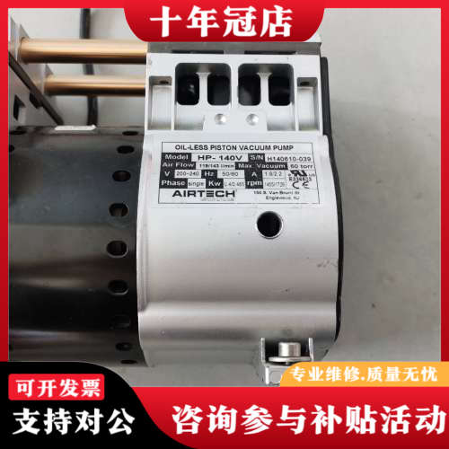 议价美国Airtech无油HP-140V活塞式往复式真空泵议价