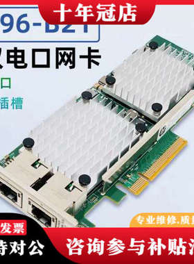 议价HP 656596-B21 656594-001万兆双口议价