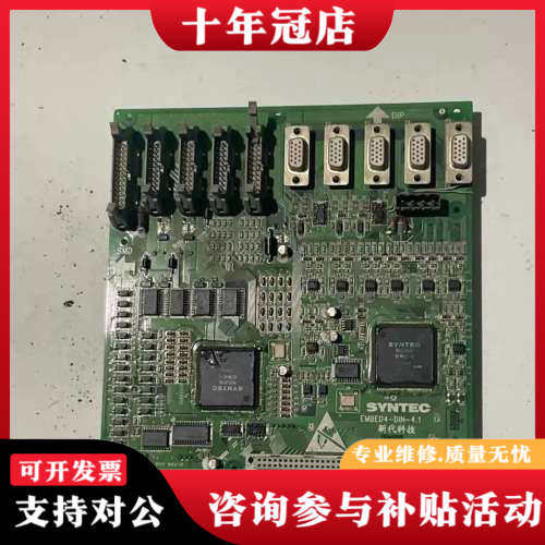 议价SYNTEC新代科技EMBED4-DIN-4.1轴卡，品议价
