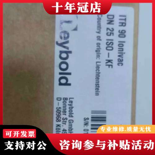 议价瑞士Leybold莱宝ITR 90 Ionivac真空计可维修
