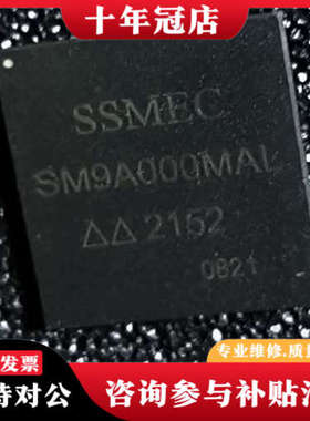 议价SSMEC SM9A000MAL芯片，品，成色还可以，实议价