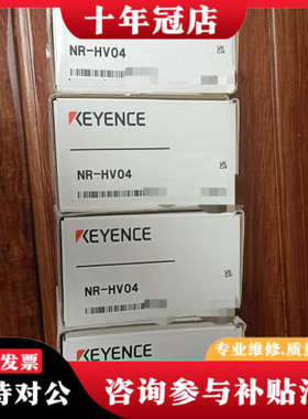 议价KeyenceNR-HV04视觉传感器议价