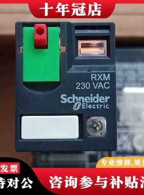 议价正品继电器RXM4AB2P7 黑色款的 正品可维修