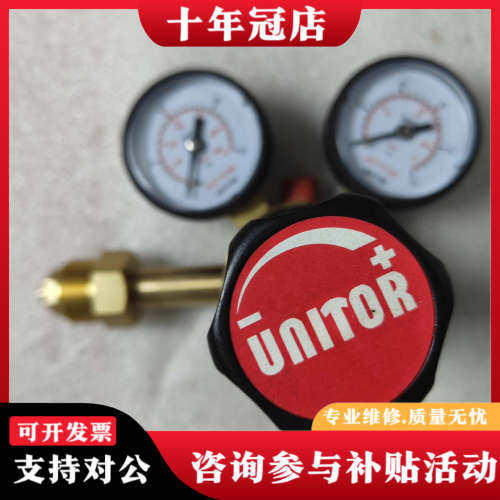 议价乙炔减压阀压力UNITOR 510001船用调节阀议价