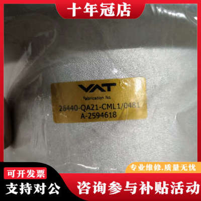 议价VAT真空角阀，型号26440-QA21-CML1，2个，议议价