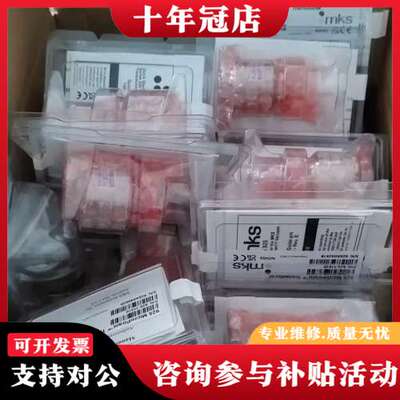 议价MKS 925 MicroPirani真空计，型号925可维修