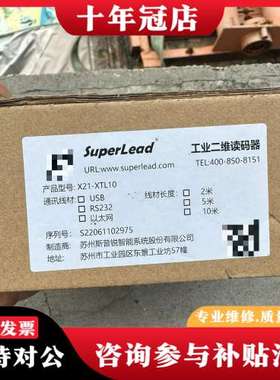 议价斯普锐 Superlead X21系列  X21-XTL可维修