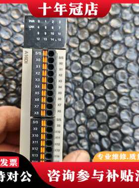 议价海为a16di模块，成色如图实物拍摄，功能完好，E9ZHON可维修