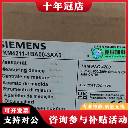 议价7KM4211-1BA00-3AA0  测量仪，7KM议价