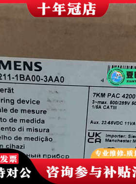议价7KM4211-1BA00-3AA0  测量仪，7KM议价