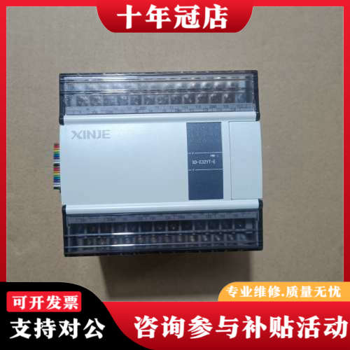 议价信捷PLC扩展模块，型号XD-E32YT，成色95新，装机无议价