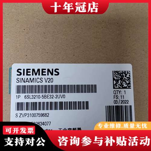 议价SINAMICS V20变频器，型号6SL3210-5可维修