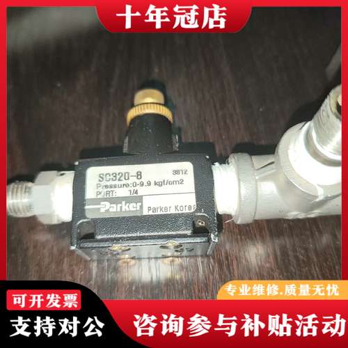 议价SC320-8可维修