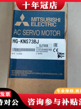 议价三菱伺服电机HG-KNS73BJ，正品，实物拍摄。型议价