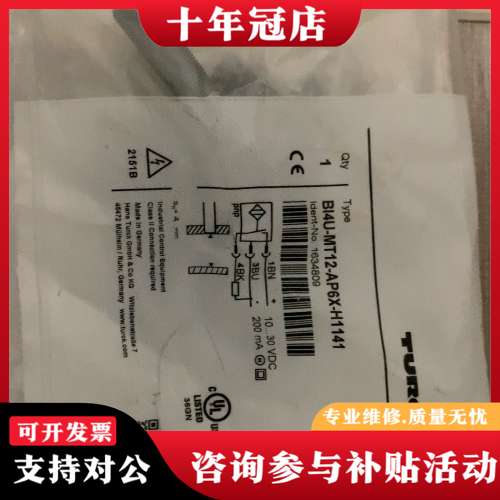 议价图尔克接近开关，BI4U-MT12-AP6X-H1141 全可维修