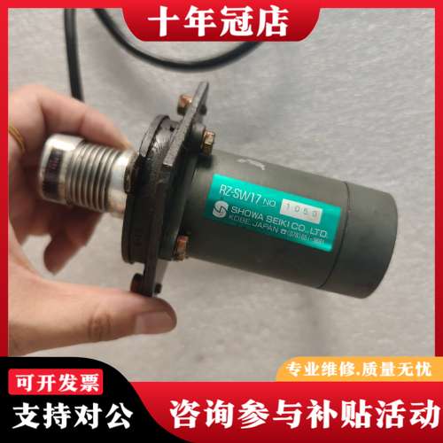 议价日本昭和SHOWARZ-SW17可维修