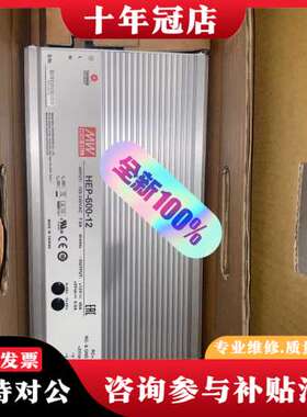 议价台湾明纬Meanwell 电源12V 40A 5Vsb 0.可维修